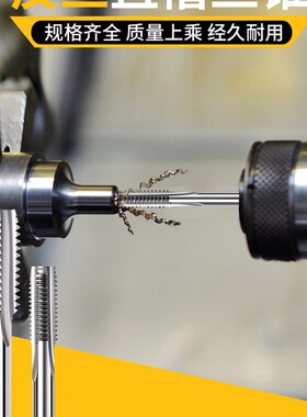 左旋丝锥左牙反牙直槽丝攻Mn15M16*2.0M17*2.0M18*2.5M19M20M21