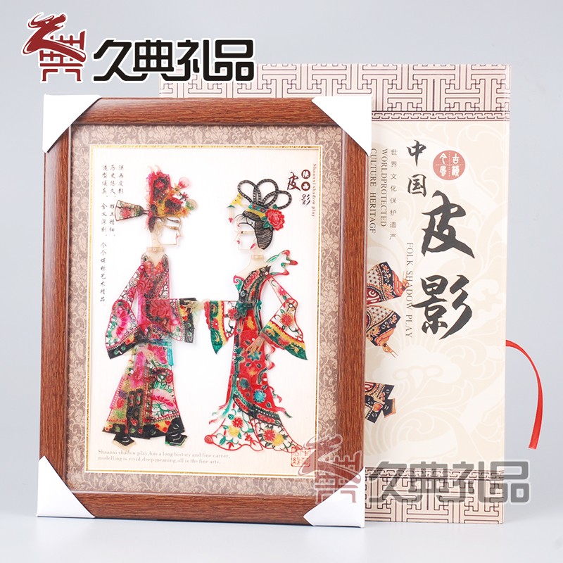 皮影画框镜框装饰画皮影戏中国特色商务X礼品出国礼品
