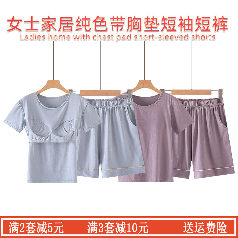 两件套春夏女带胸垫免文胸家居服短袖短裤睡衣套装休闲瑜伽可外穿