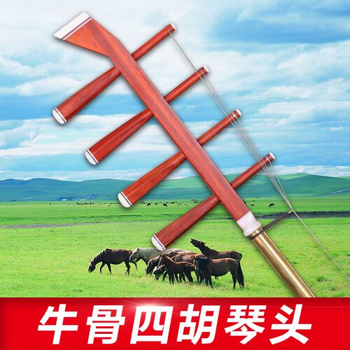 花梨木低音四胡蒙古民族乐器四胡花Q梨红木四胡送配件
