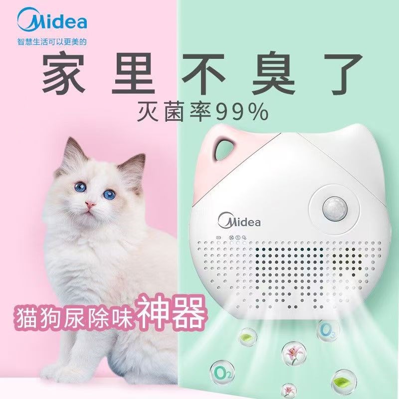 猫别墅猫砂盆除臭净味器猫咪猫尿狗狗尿去味器室内智能消毒杀菌器