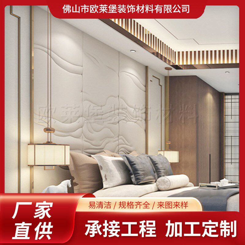 单色浮雕背景墙酒店床头软v包客厅电视背景板现代简约立体背景墙