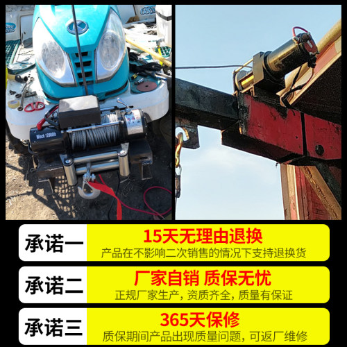 电动绞盘12v越野车车载自救小吊B机24v绞盘机吊机越野汽车卷扬机
