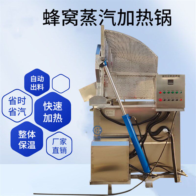 蒸汽加热香肠卤煮锅 蜂窝式扒鸡蒸煮锅304M不锈钢方形漂烫锅生产