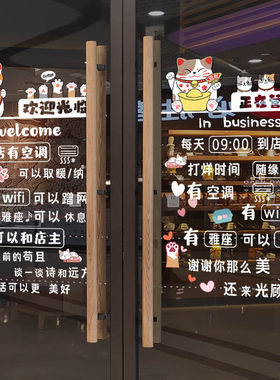小心玻璃提示贴可爱p卡通防撞正在营业贴纸推拉门贴店铺欢迎光临