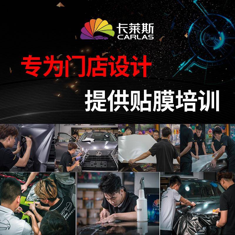 卡斯莱CALAS汽车车贴纸改R色膜车贴TPU车衣水晶绿漆356面保护潮贴