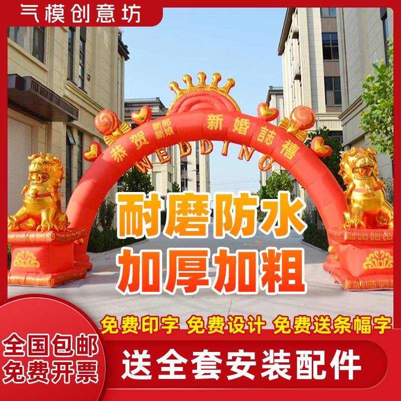 充气婚结拱门室外DIH道婚礼装饰具新款虹门彩气拱门欧式婚庆拱门