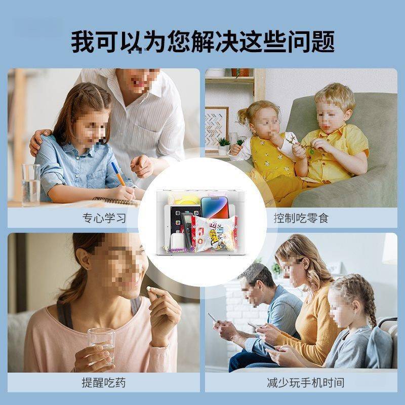 锁手机盒律自箱定时锁盒管理箱控戒制盒网手机LB101瘾锁