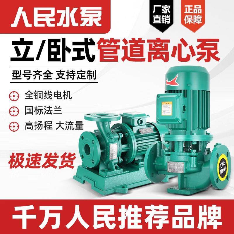 人民卧式管道TYF泵离泵增压泵全自动自吸380v三相泵上热海心水循
