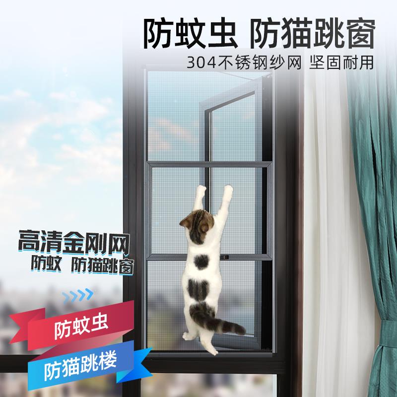 金窗刚网纱XHA免打孔外平开纱网自金定制铝合防护防蚊三装推防盗