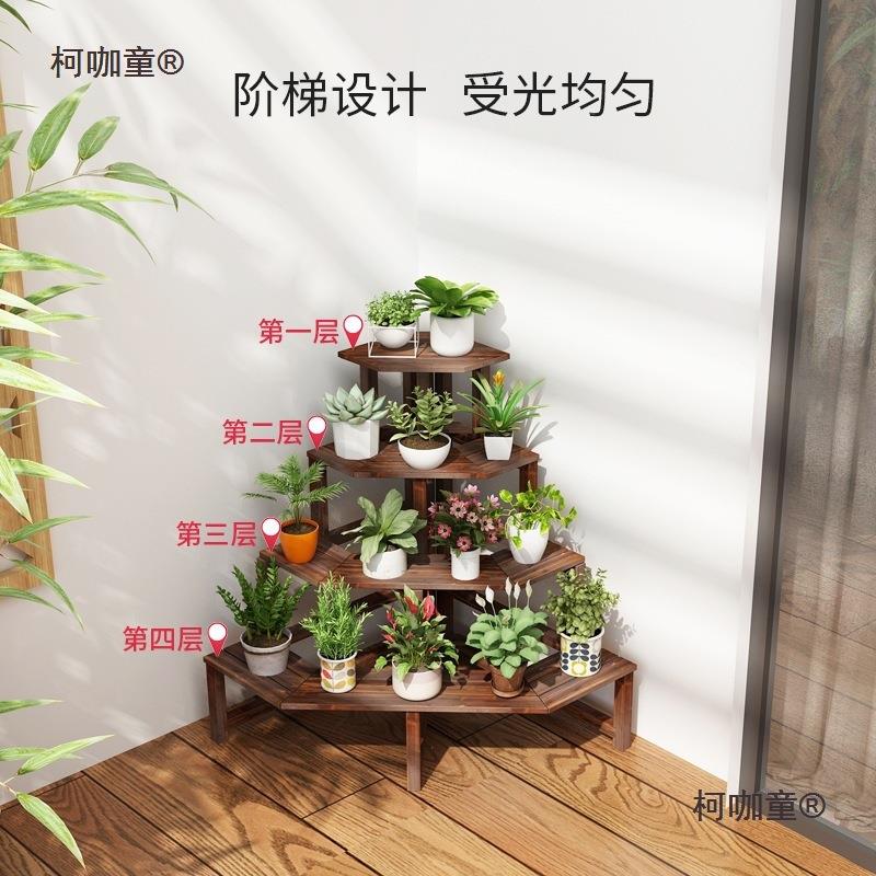 拐角花户外阶梯JTHJ式架阳台转角实木木多肉盆架防腐三角花架花麦