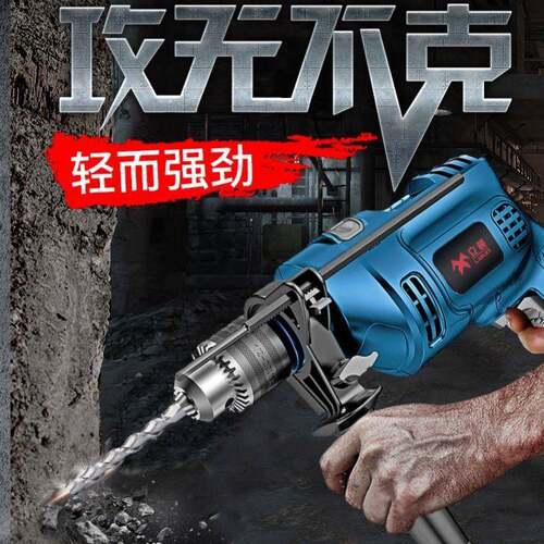 电钻工具手电钻钻电钻多功能钻套装冲EPN击钻电钻家用工电厂电直