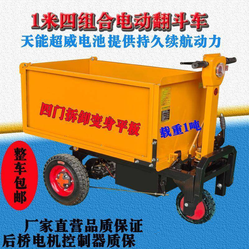 工电动三轮车搬运地翻斗灰斗车地工程拉四混泥土手工推车组815合