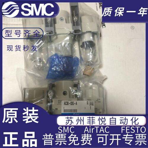 C20/AC30/AC40-0203/0-4/D/C/G/DG//CGA-V333原装ASMC过滤器三联