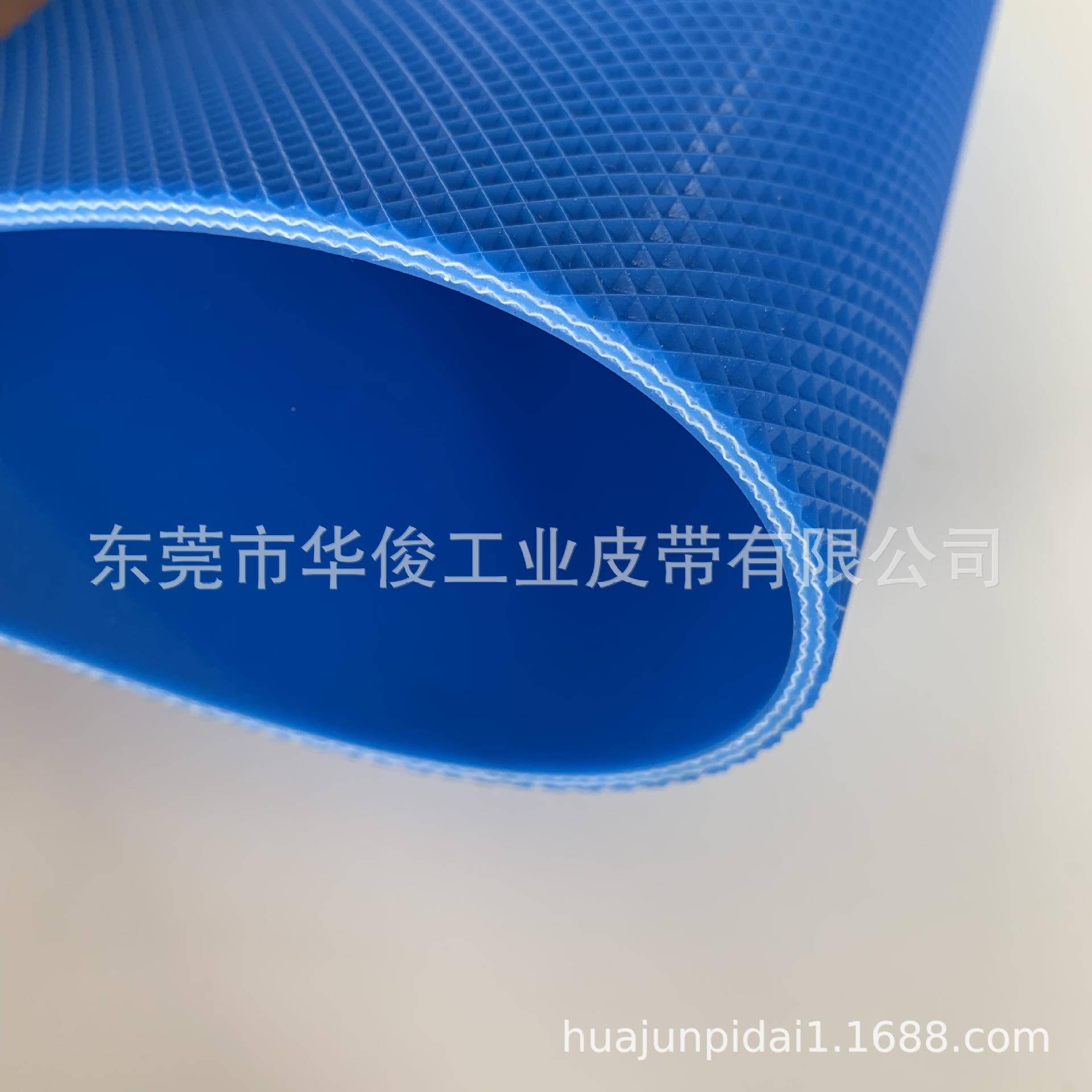 蓝色HJ-S555输送带输带蓝色钻石防格送滑输送带