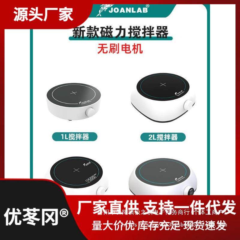 加热磁力拌恒搅温器数显迷你型小微型无刷电机电磁搅拌机实优苳冈