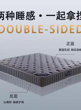 席梦思弹簧乳胶床垫软租房专用58311cm厚加厚椰家用棕硬垫垫床垫