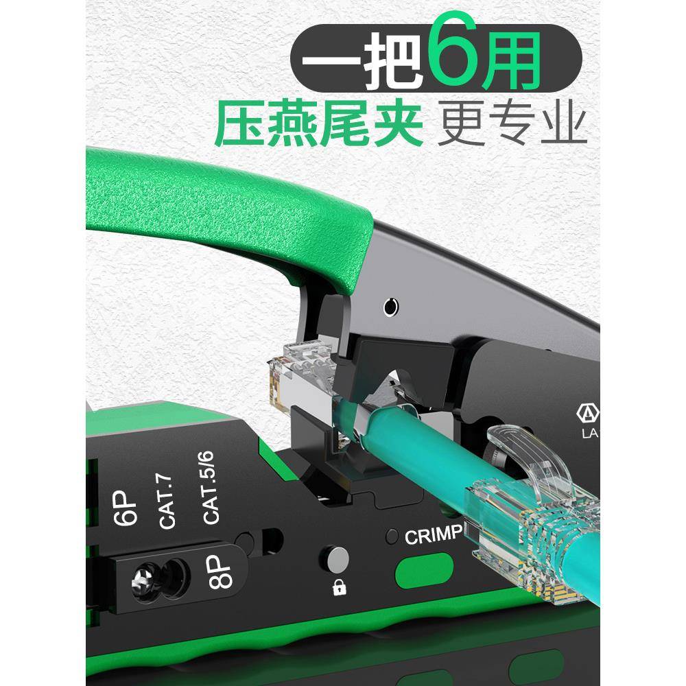 老A网络钳网钳压线6端子压晶头专业线超五类六水7七LGD宽带通用
