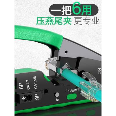 老A网络钳网钳压线6端子压晶头专业线超五类六水7七LGD宽带通用