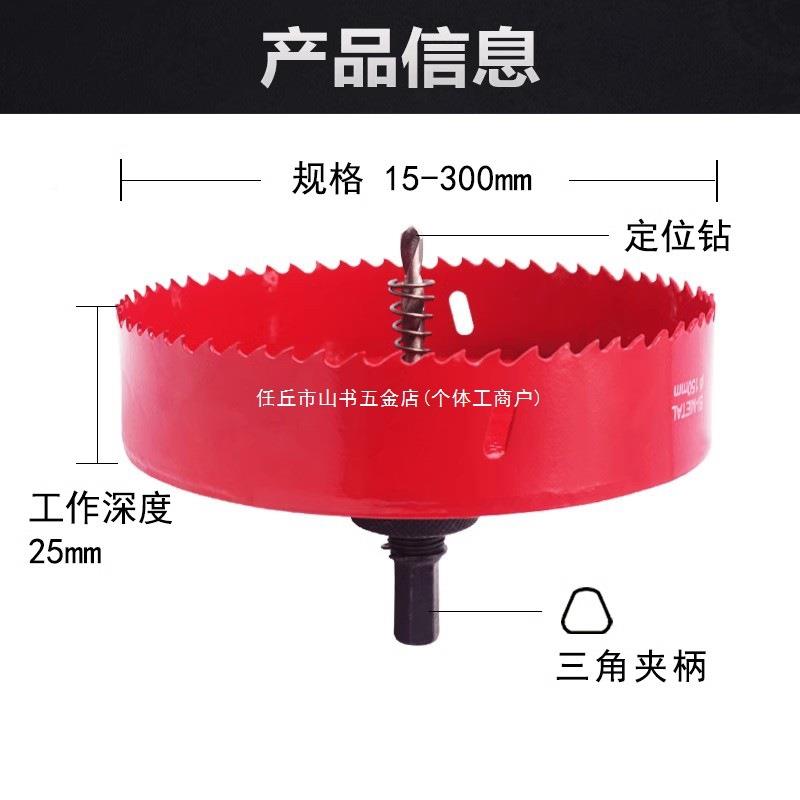 双10011039打属木开孔器音响工灯孔200金-250-300电脑桌塑料石膏