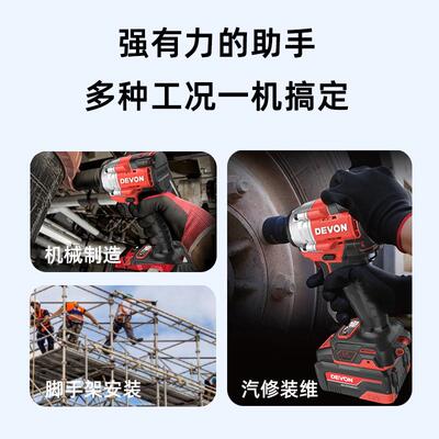 大有5766大力550N.m冲击扳手修扳手无刷扭充式595电动风汽炮多电