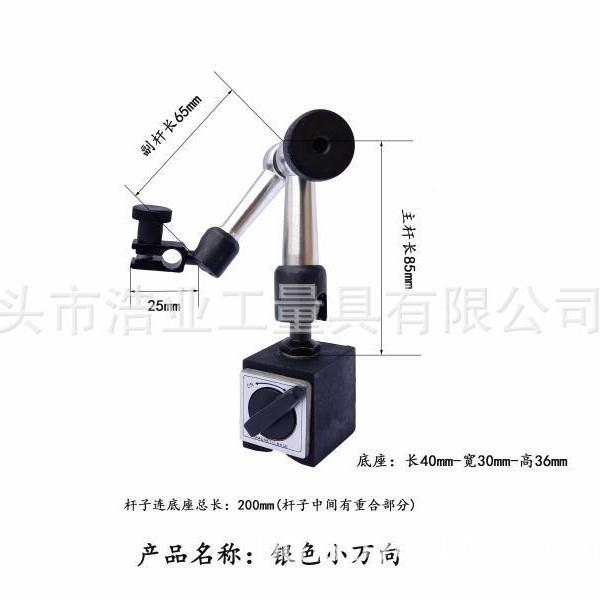 百分表座WCZ-1B座磁力笔座磁性表万磁性表座迷你型表GZZ向架