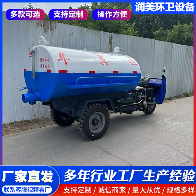 农用三轮自吸自排2T/3方抽粪车