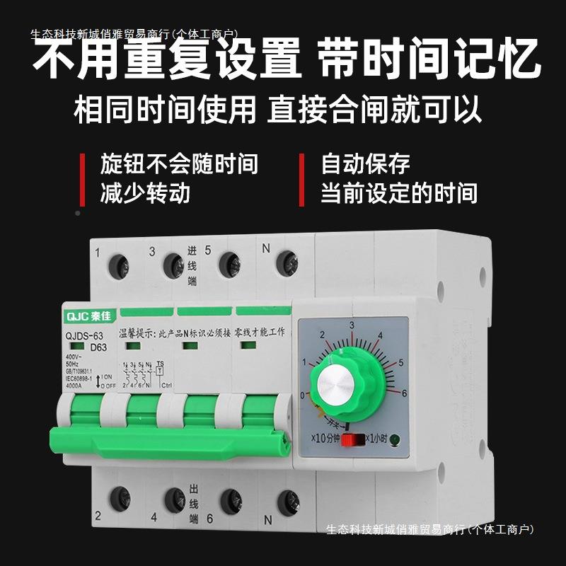 相泵旋钮定时开关定时器380V三5自动断时电水电动机间控制器