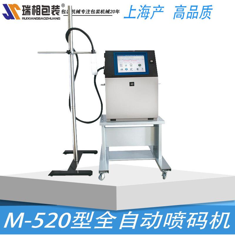 全瑞牌·M520型自相动清洗触摸屏喷码码机全自动打码机全自动喷机