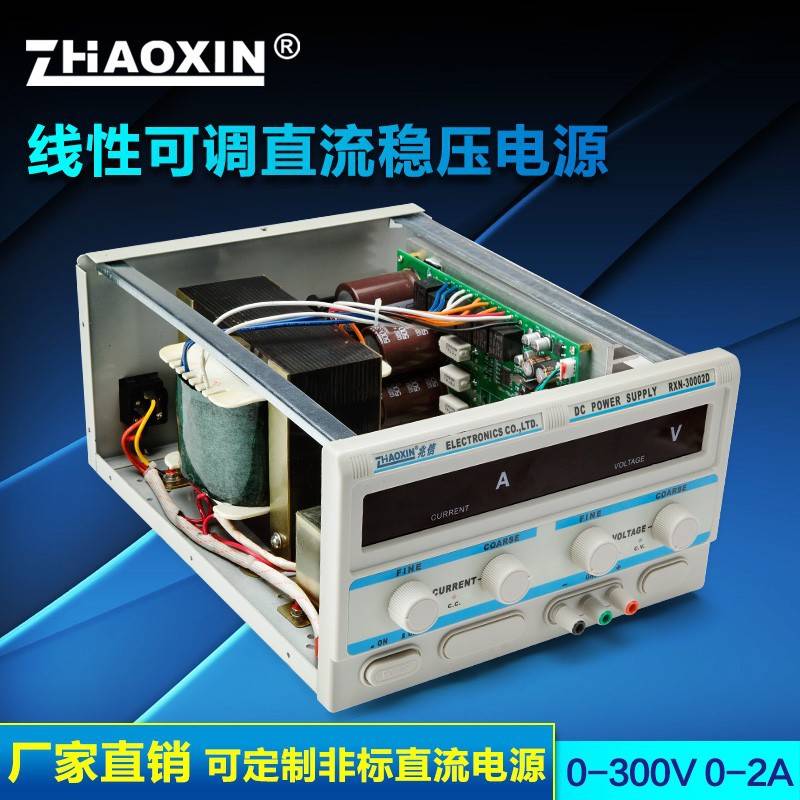 兆信 RXN-30002D 线性直流稳压电源可调300V 2A高电压维修老化