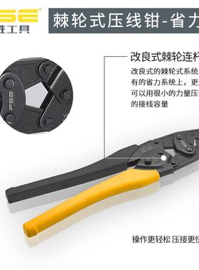 胜VSR-16D裸端子华SCRN端头棘轮HDJ压式具线钳压接工2.5-16平方