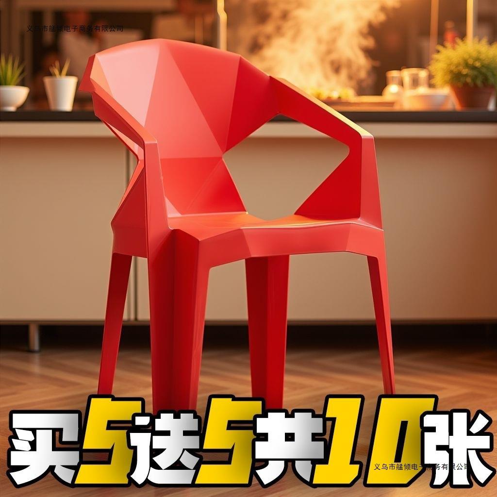 户外椅塑料背子钻石椅靠椅家181用成人大排档户外夜摊宵夜市加厚