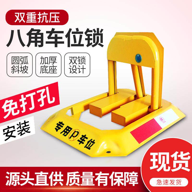 汽地车停车位锁固地桩位锁加厚防撞定防占车位停车车桩免bajiao01