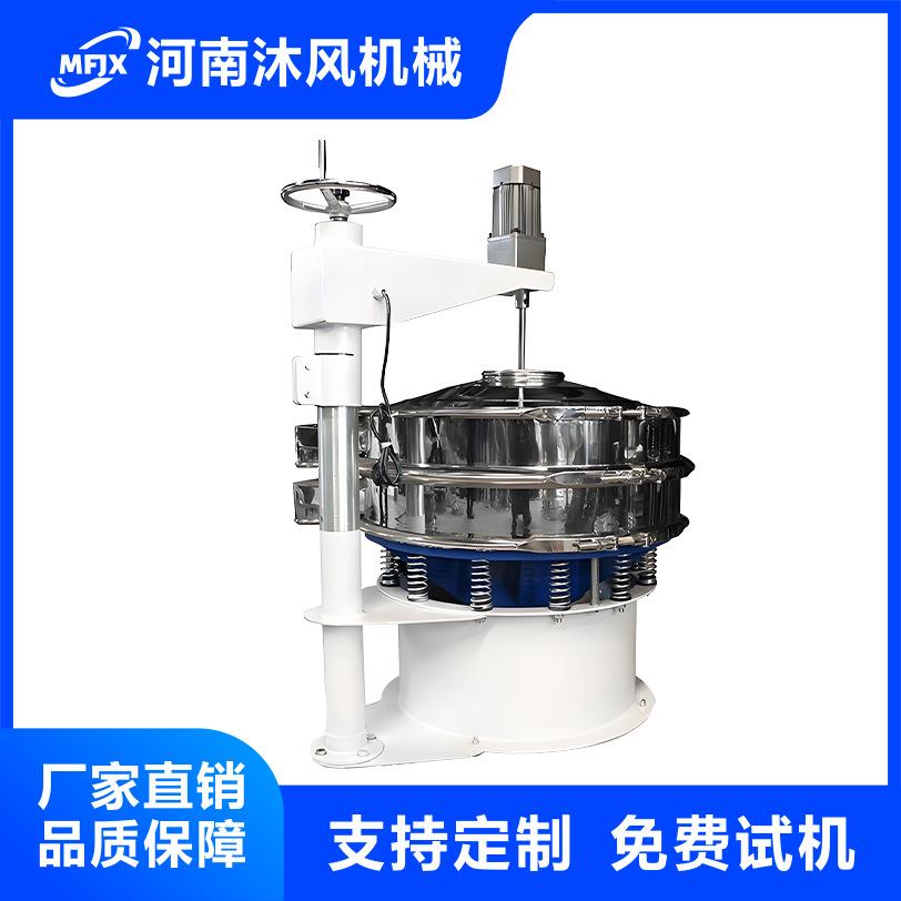80目抹茶筛粉强制分振动加装刮板MF600-18毛刷三次元旋振筛筛丁香