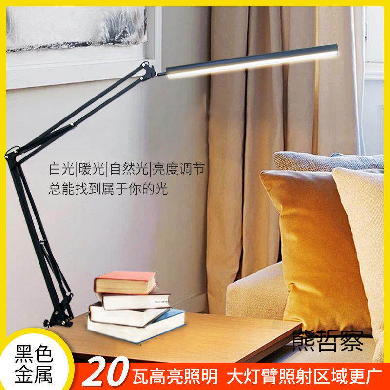 护长臂台灯leMbyFHSeT眼学生学习护保d视力电脑插电长款大功率屏