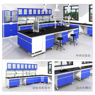 湖南台实实验室工验室工验作台钢木操作全钢试风台化验室中央台通