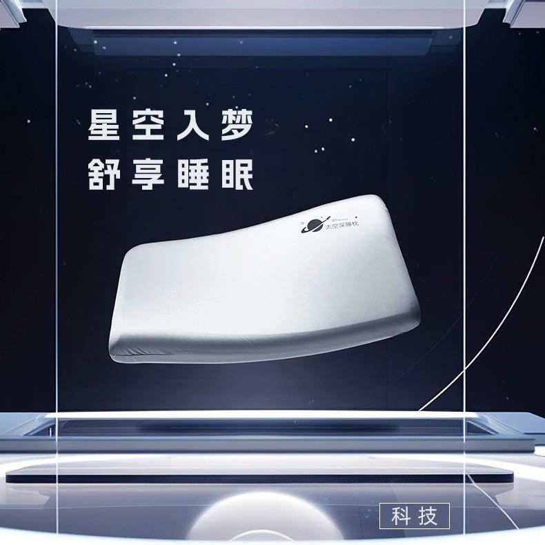 太空记忆棉枕吸湿透气不易塌陷慢回弹枕芯成人深学睡科技头枕MMO