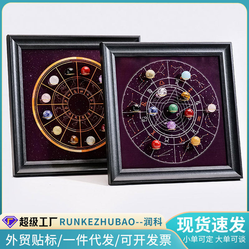 十二星座水晶球10寸相框摆台天然水晶圆球创意家居装饰挂画摆件