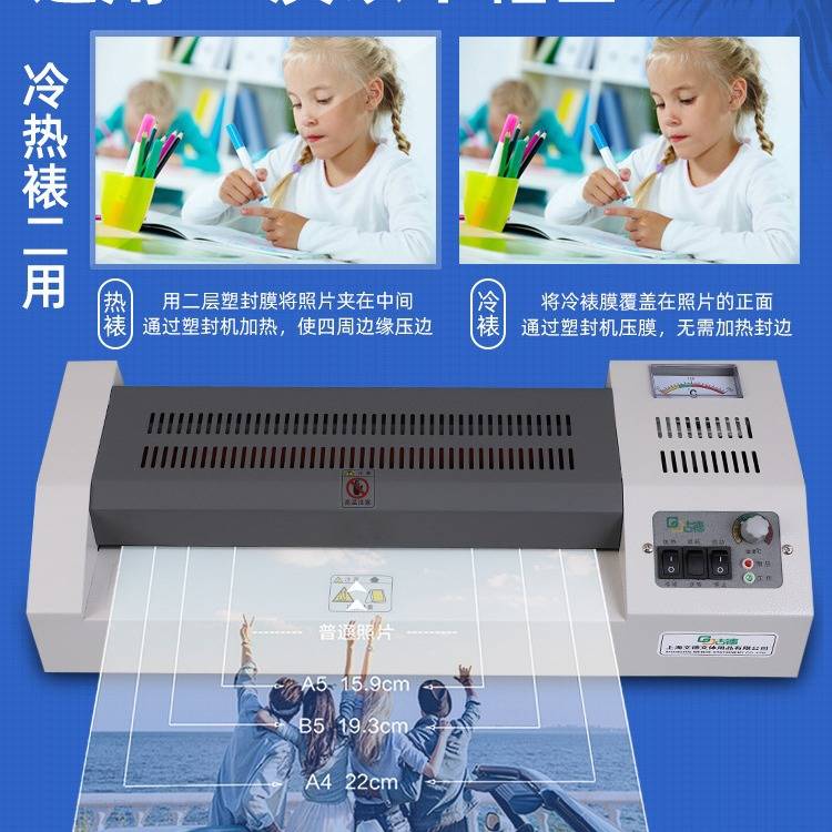 古德a3a4塑封机办公过塑机照片过胶机相片压膜机文件全自动覆膜机