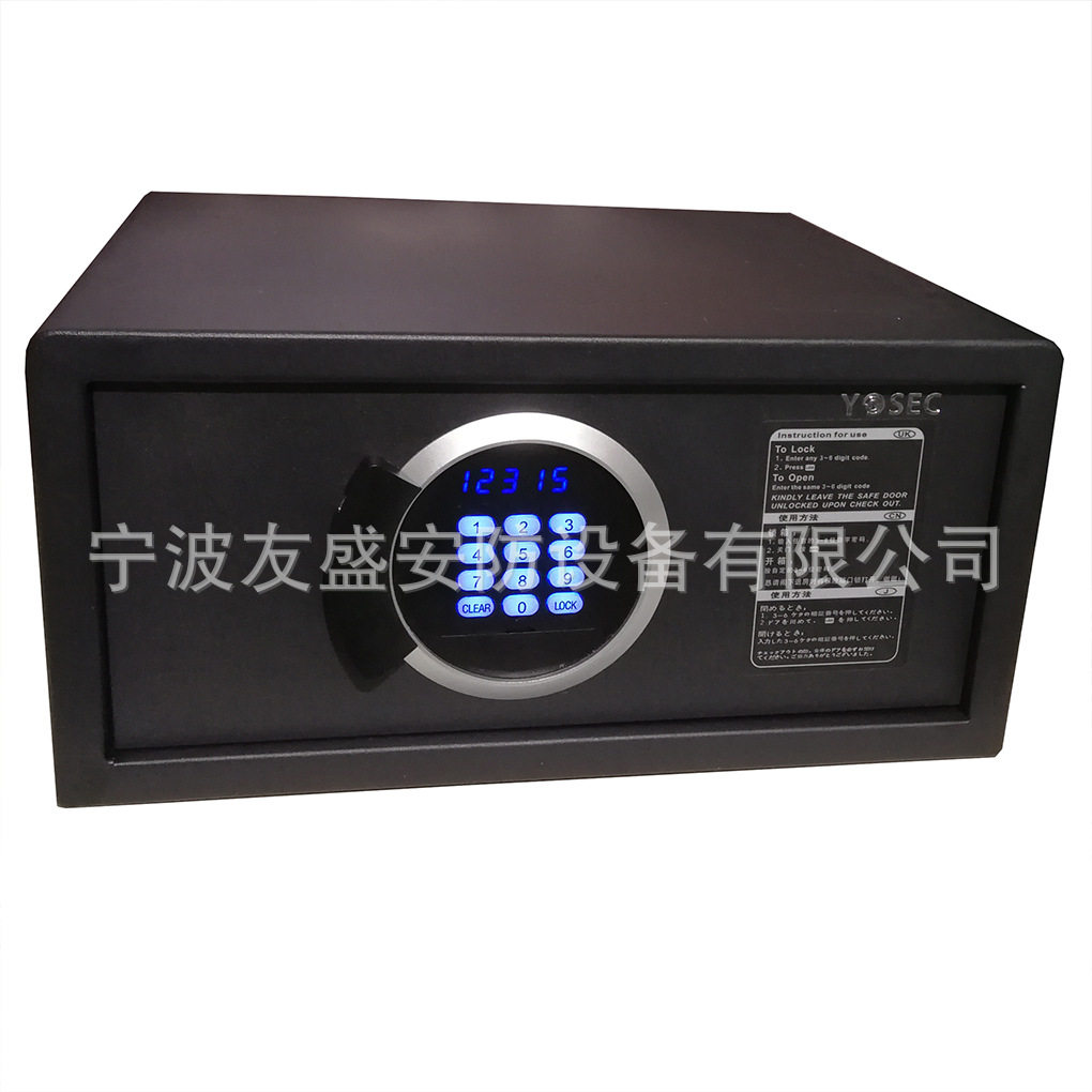 宁波电子密码文件柜家用柜酒店保险箱保险柜