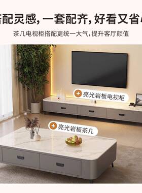 岩板电视柜小风户型约PEZ客家用现代轻奢奶油落地厅茶简几电视柜