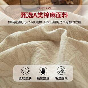 奢A030123类轻全棉麻床床上四件套纯床棉四季通用2025新款单被套