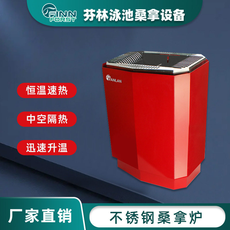 家商两用不锈钢温控桑拿炉
