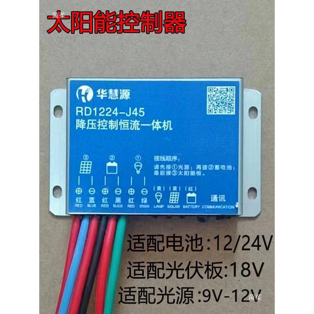 太能98路灯控制板器3.2V阳12V24V光伏转换升压器降压平压光控时控