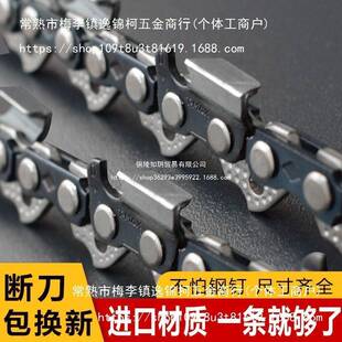 德国口油链条382蒂尔25KCN进1锯伐木锯20/18斯/16/14寸325导板锯