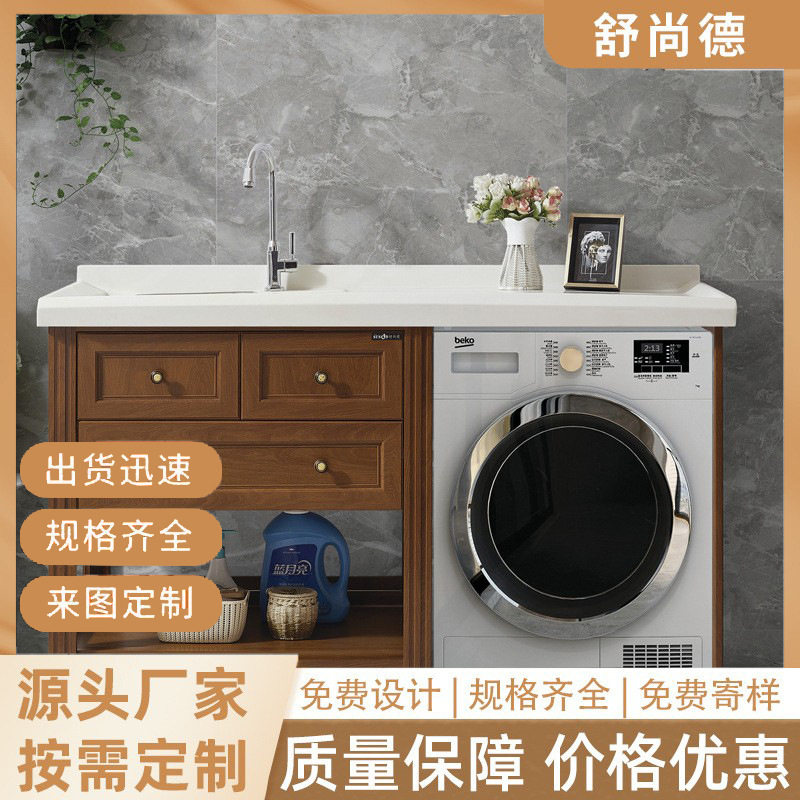 中山全屋家具工厂开放洗衣柜台面石英石家用蜂窝铝板洗衣柜阳台柜