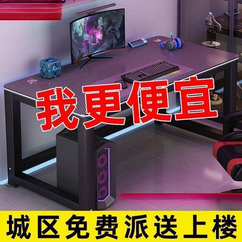 碳纤电脑桌电竞桌双台式全套卧桌椅组维合出租房室见包装家人用加