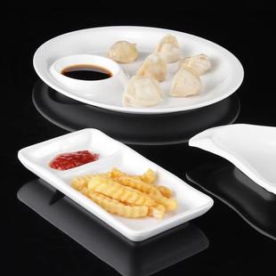 饺子盘密胺色带醋碟白餐虾盘子母盘水饺专碟用盘USI盘塑料薯条子