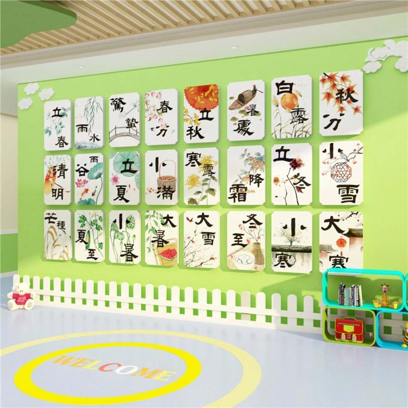 幼儿UHV园环创主题墙成品楼墙面装扶手4二十饰四节气文化2贴梯托