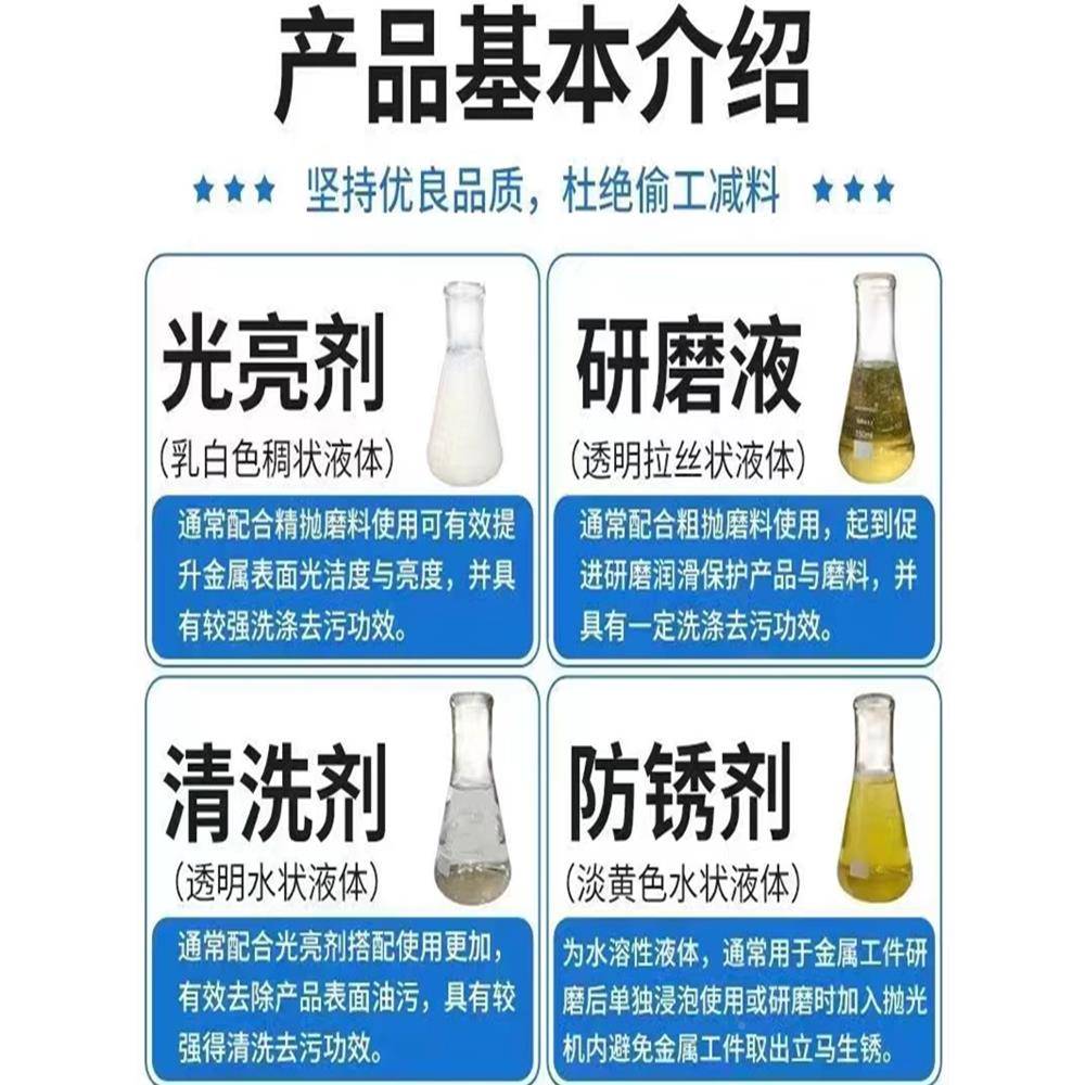?振动研金磨机属光亮剂研磨动液清洗抛清洗剂研光液不锈震磨料钢